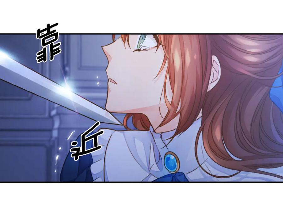 《替身女王》第1话 刺杀 第78页