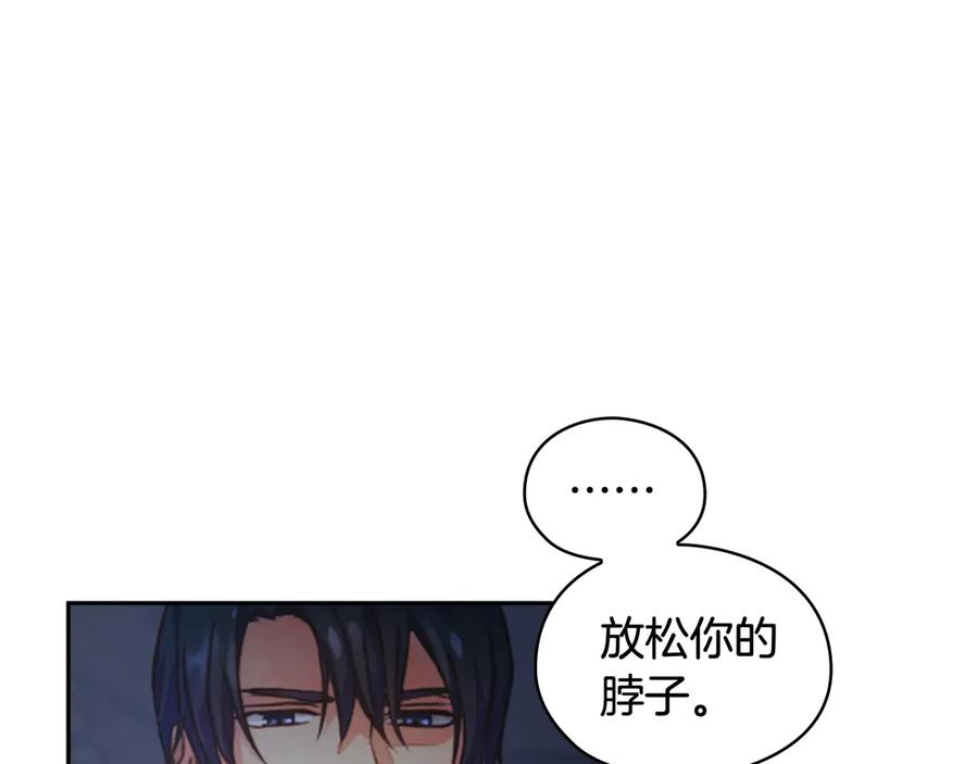 《替身女王》第1话 刺杀 第79页