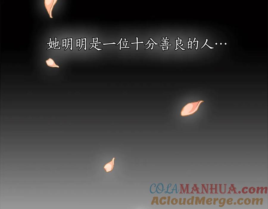《替身女王》第1话 刺杀 第41页