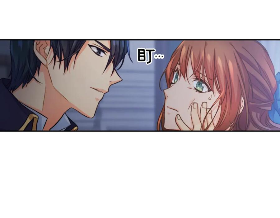 《替身女王》第1话 刺杀 第103页