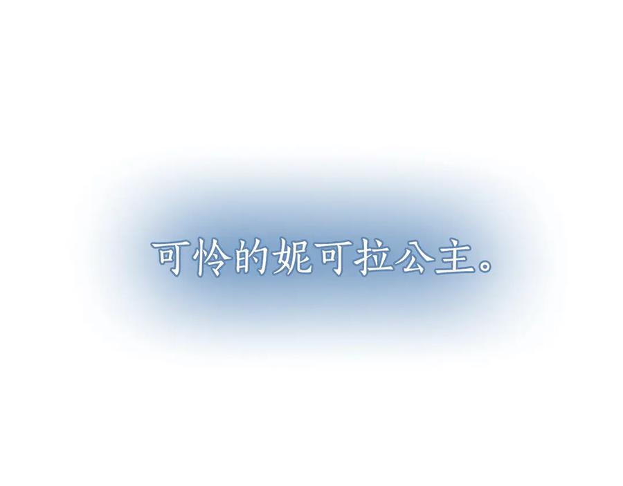 《替身女王》第1话 刺杀 第16页