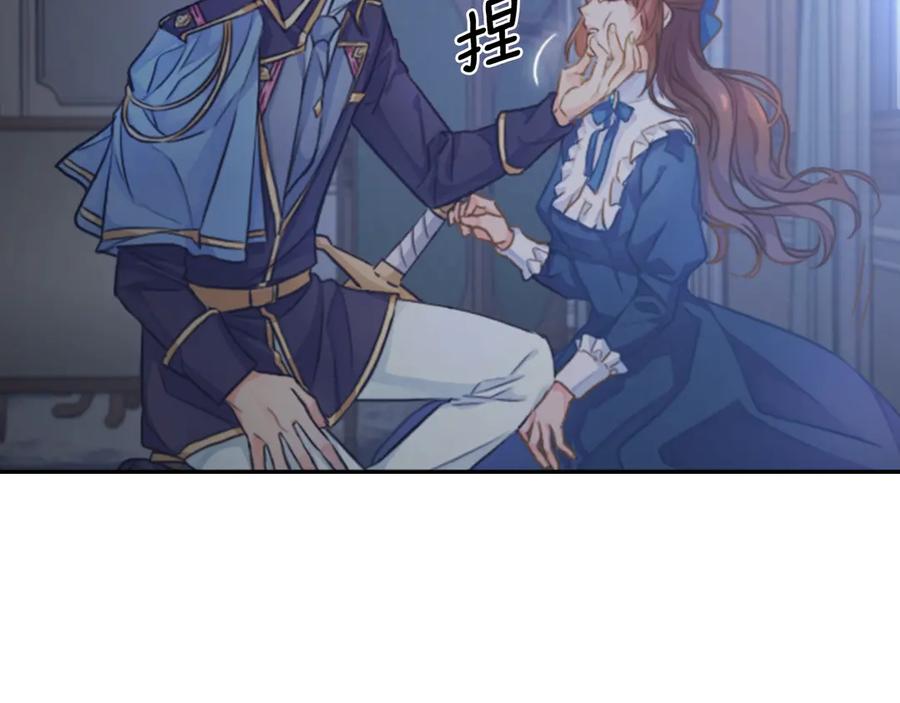 《替身女王》第1话 刺杀 第102页