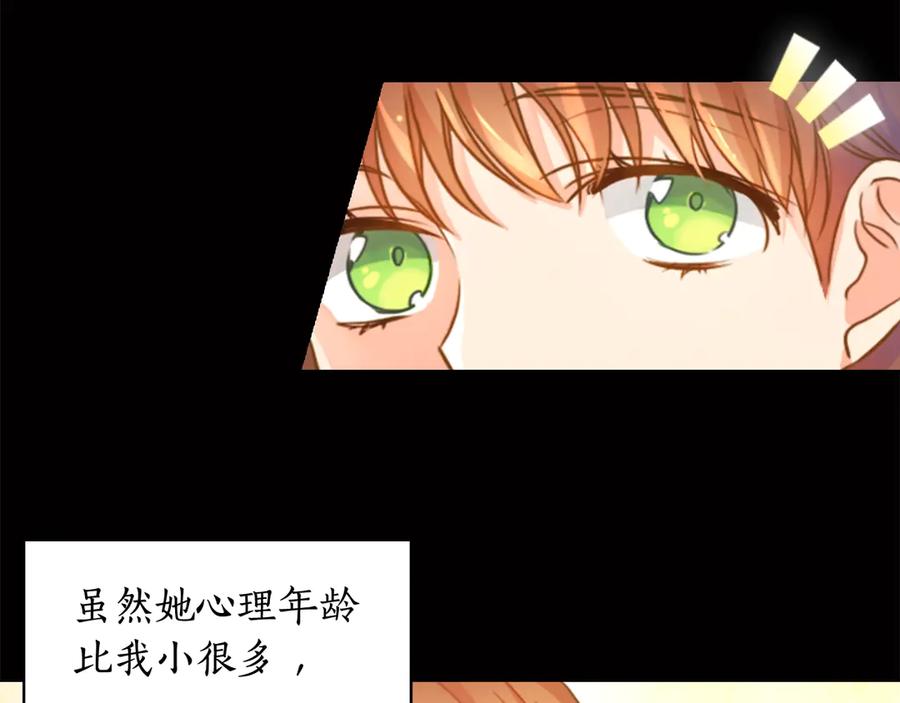 《替身女王》第1话 刺杀 第24页