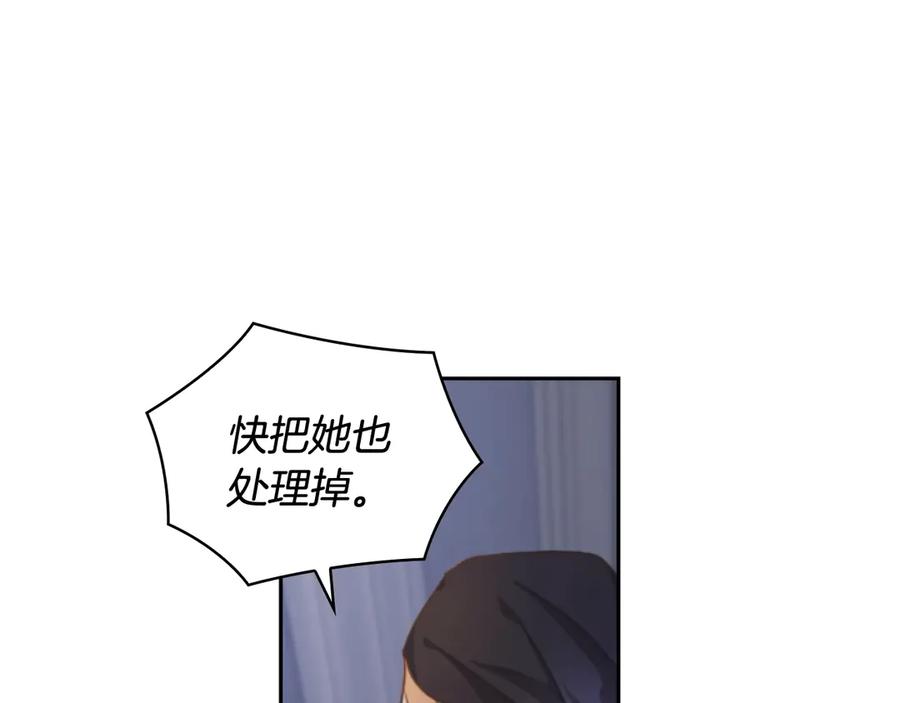 《替身女王》第1话 刺杀 第47页