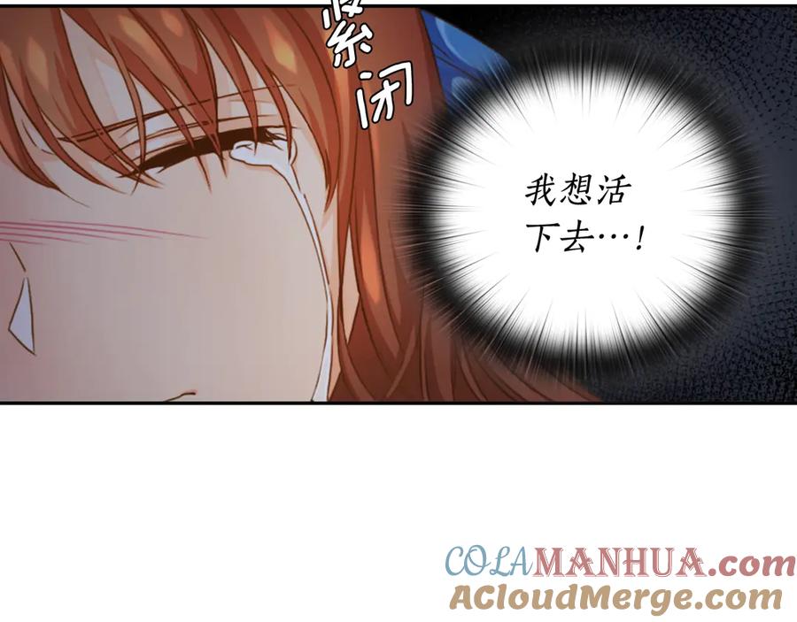 《替身女王》第1话 刺杀 第93页