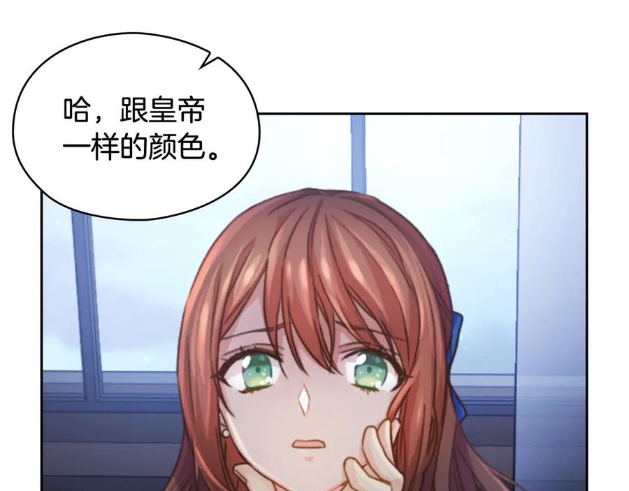 《替身女王》第1话 刺杀 第106页