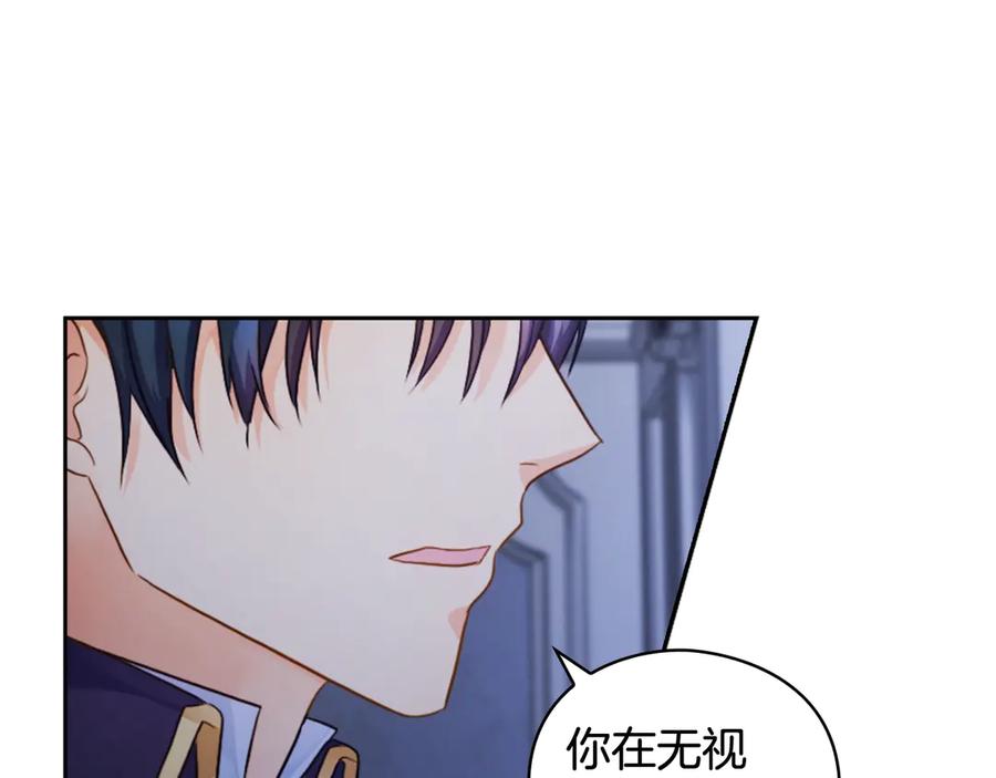 《替身女王》第1话 刺杀 第83页