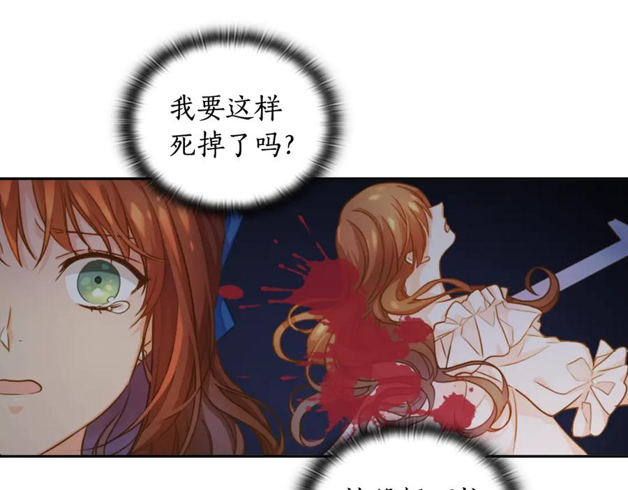 《替身女王》第1话 刺杀 第91页