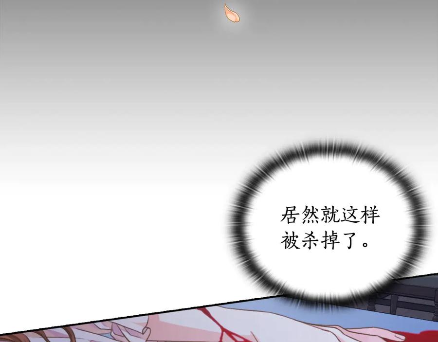 《替身女王》第1话 刺杀 第42页