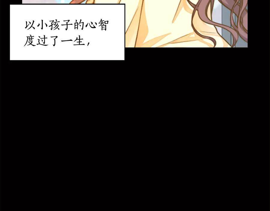 《替身女王》第1话 刺杀 第32页