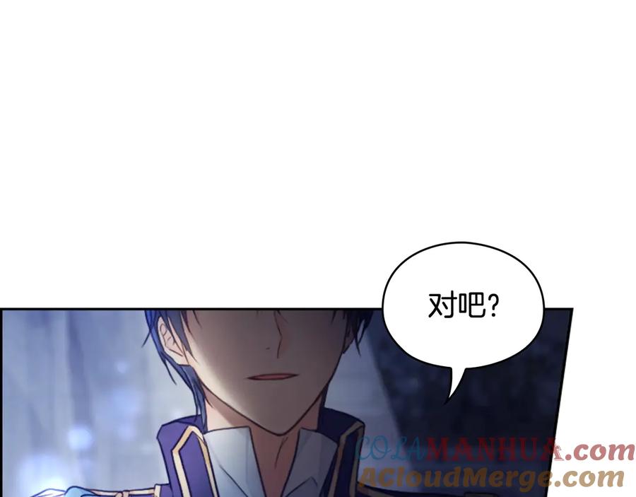 《替身女王》第1话 刺杀 第113页
