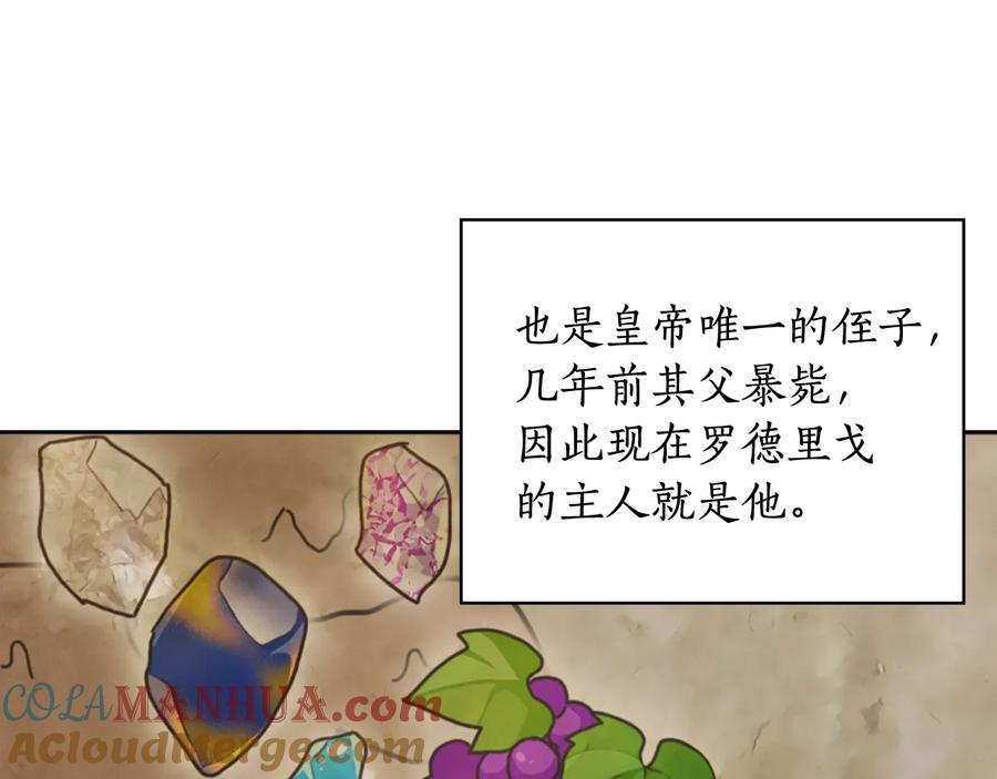 《替身女王》第28话 单独幽会？ 第25页