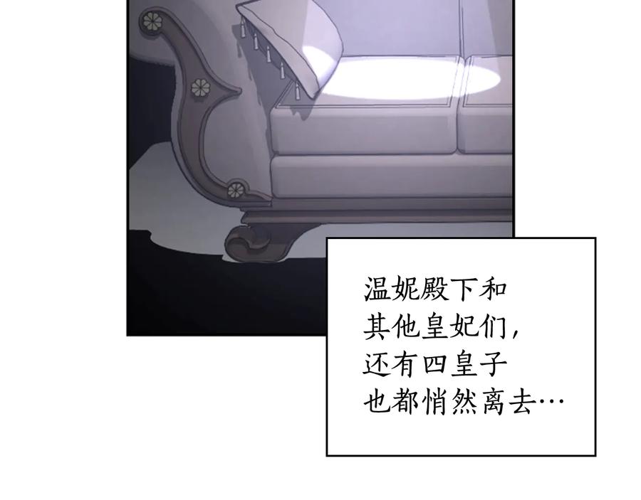 《替身女王》第28话 单独幽会？ 第112页