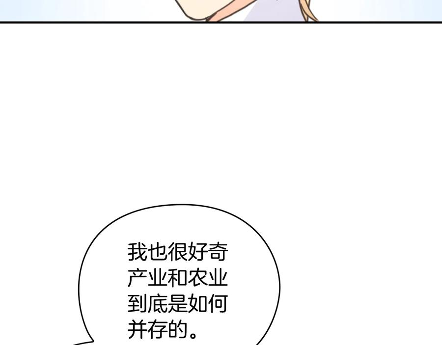 《替身女王》第28话 单独幽会？ 第59页