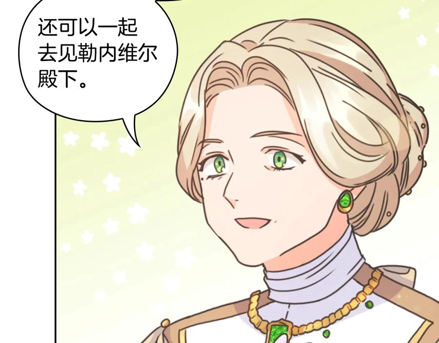 《替身女王》第28话 单独幽会？ 第90页