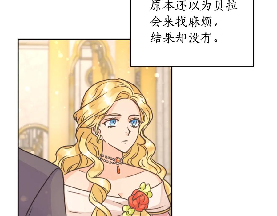 《替身女王》第28话 单独幽会？ 第106页