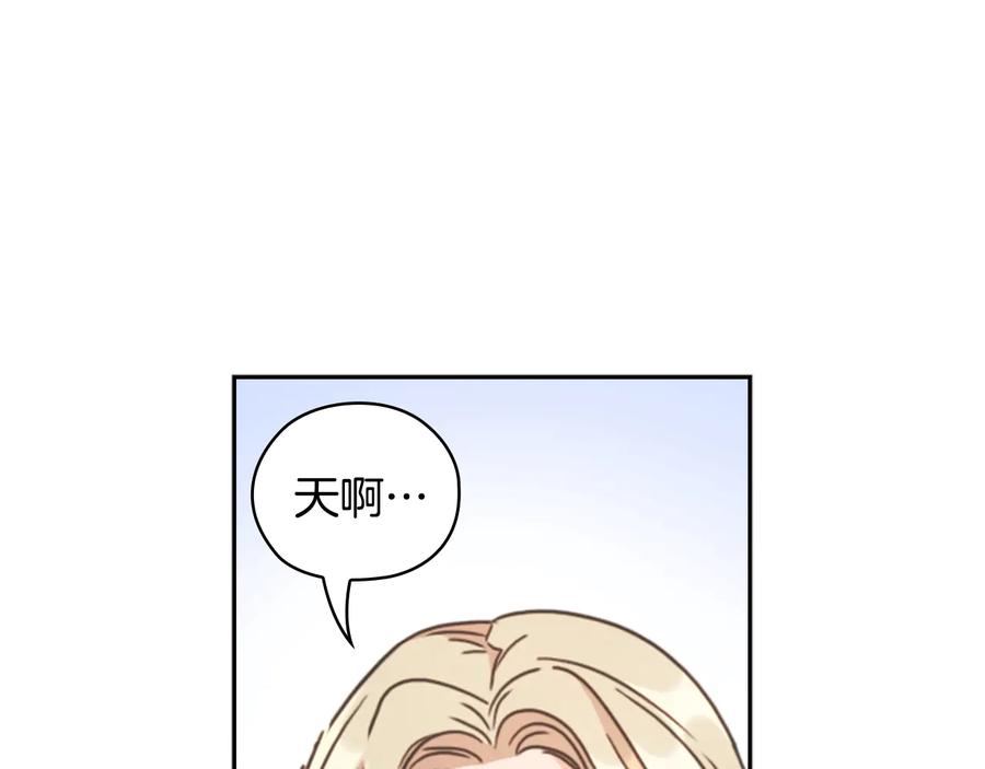 《替身女王》第28话 单独幽会？ 第66页