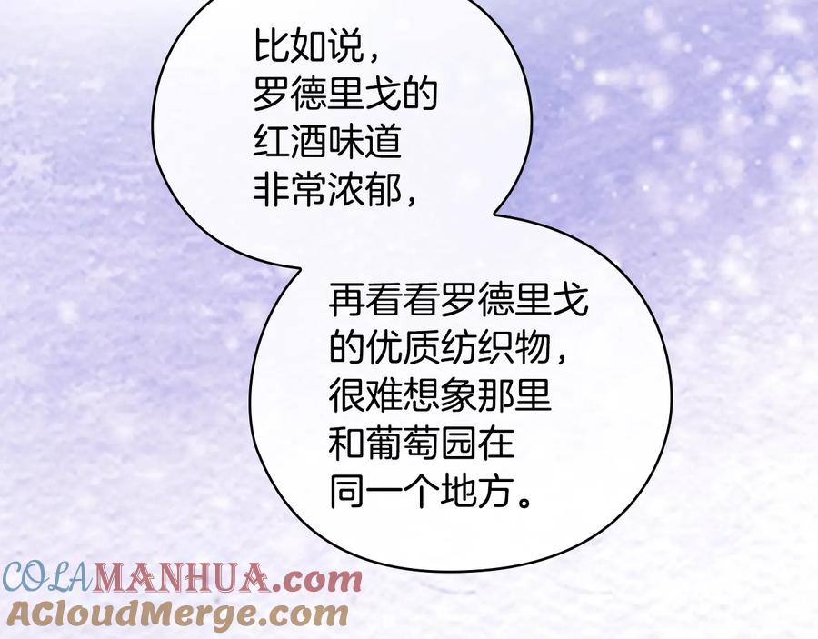《替身女王》第28话 单独幽会？ 第57页