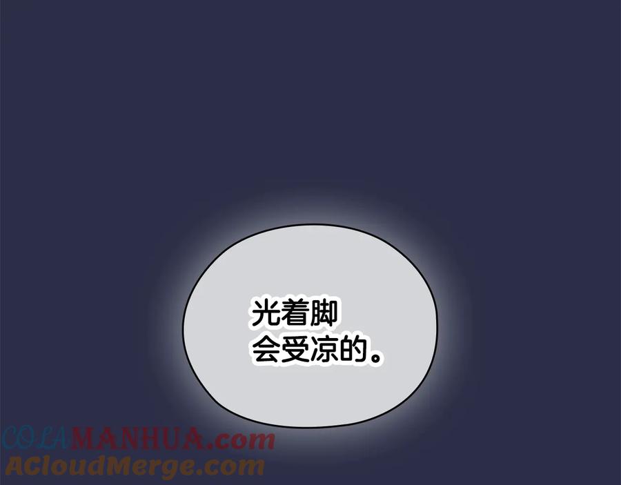 《替身女王》第28话 单独幽会？ 第145页