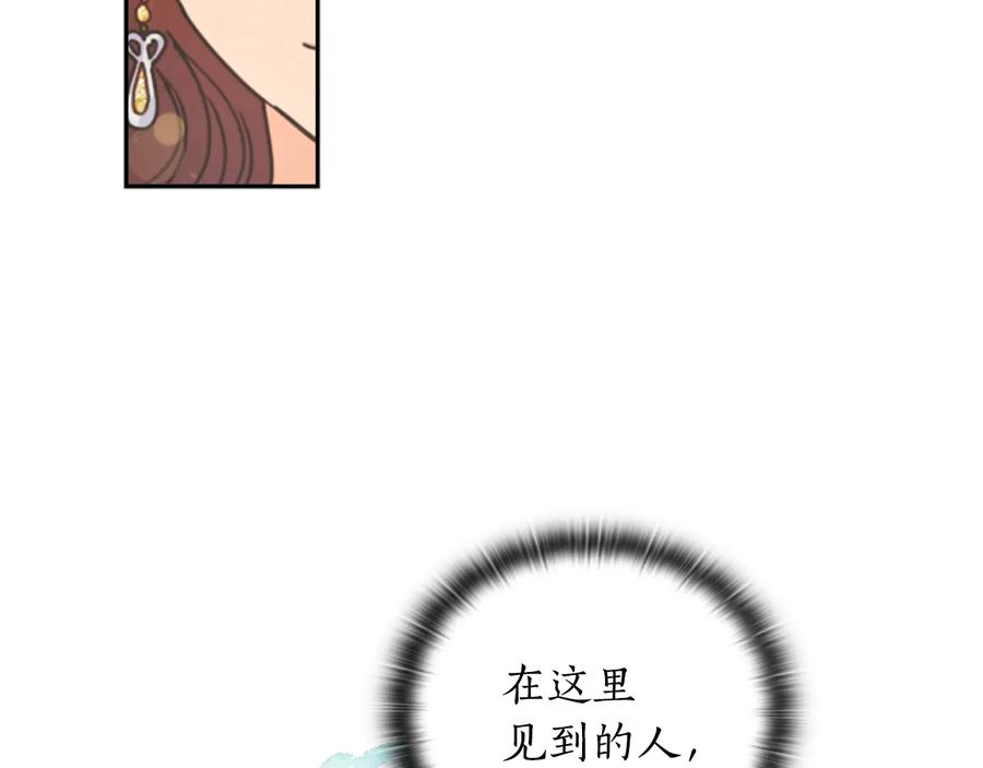 《替身女王》第28话 单独幽会？ 第102页