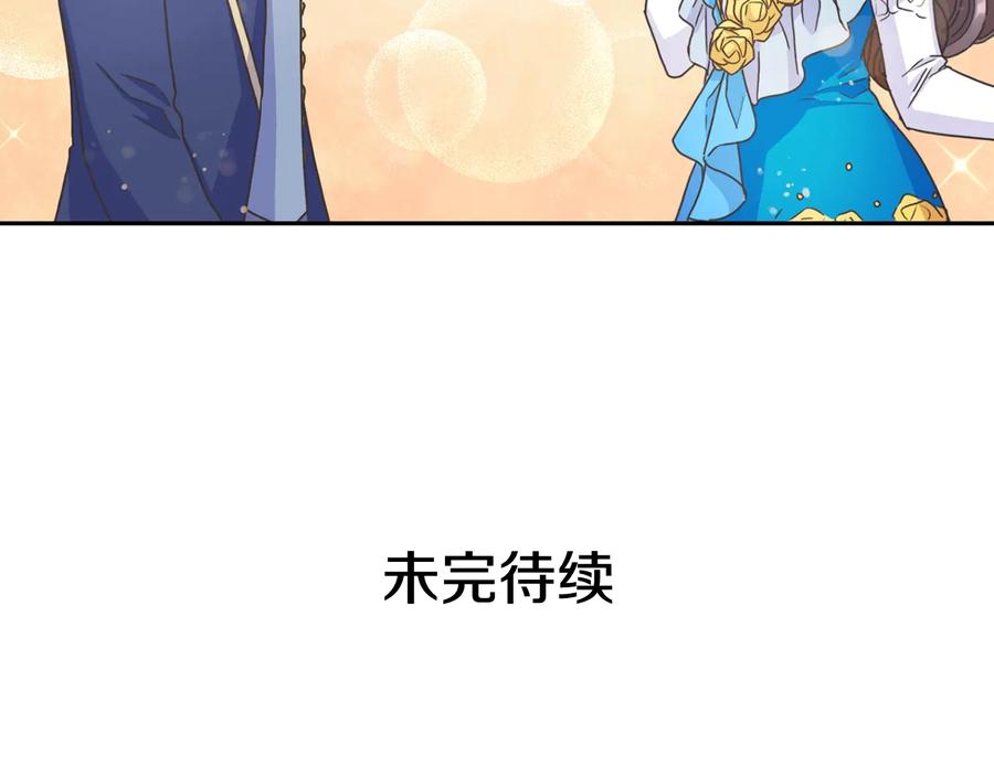 《替身女王》第28话 单独幽会？ 第158页