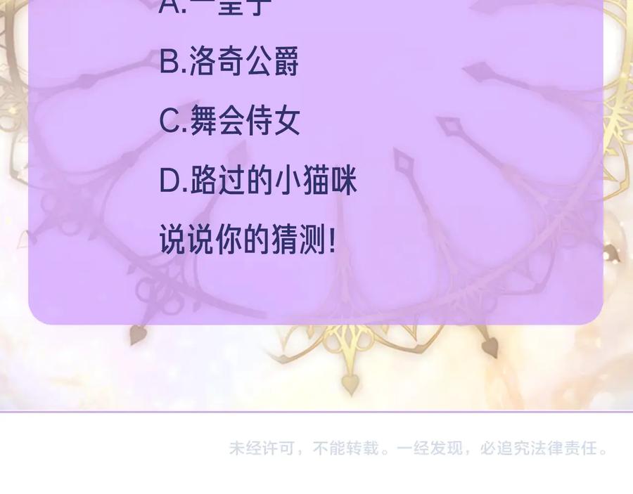 《替身女王》第28话 单独幽会？ 第170页