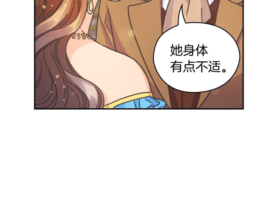 《替身女王》第28话 单独幽会？ 第35页