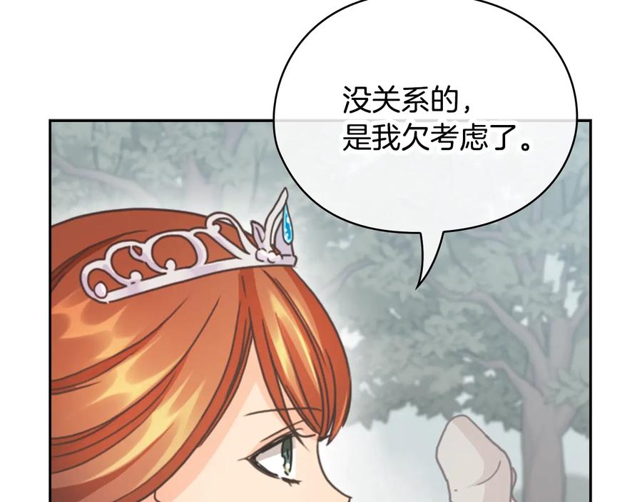 《替身女王》第28话 单独幽会？ 第54页