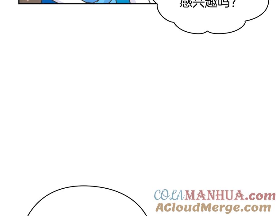《替身女王》第28话 单独幽会？ 第45页