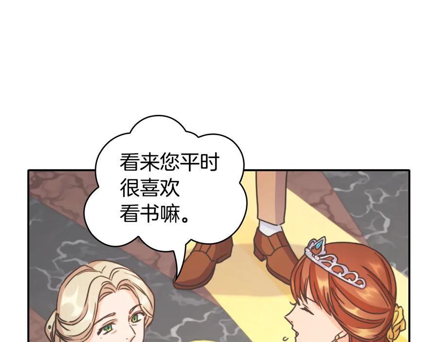 《替身女王》第28话 单独幽会？ 第64页