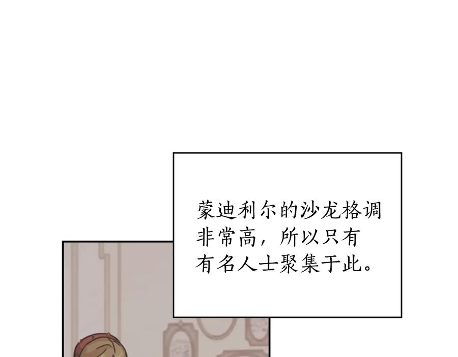 《替身女王》第28话 单独幽会？ 第74页