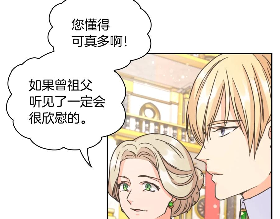 《替身女王》第28话 单独幽会？ 第62页