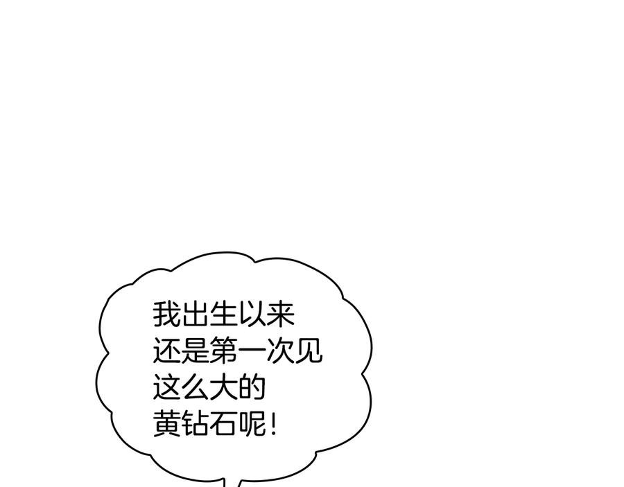 《替身女王》第28话 单独幽会？ 第115页