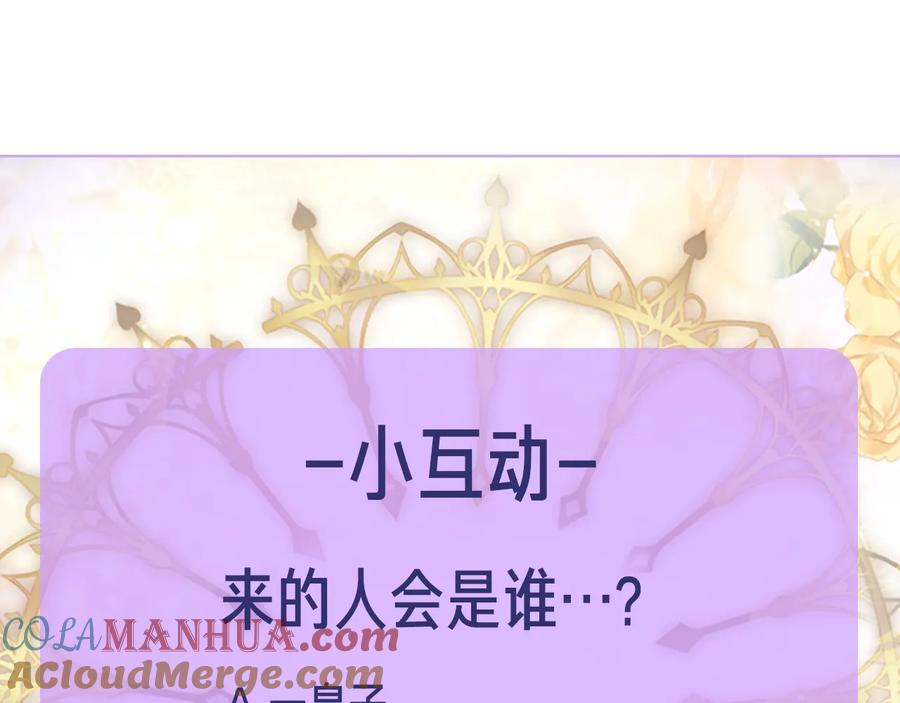 《替身女王》第28话 单独幽会？ 第169页