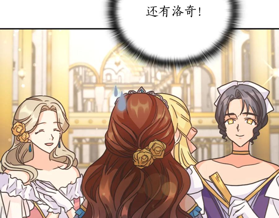 《替身女王》第28话 单独幽会？ 第104页