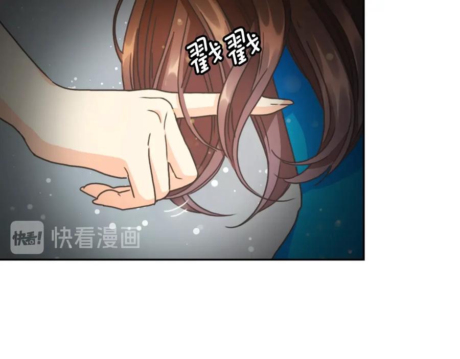 《替身女王》第28话 单独幽会？ 第71页