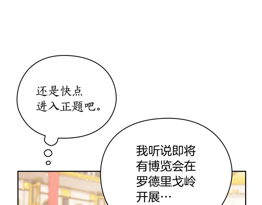 《替身女王》第28话 单独幽会？ 第43页