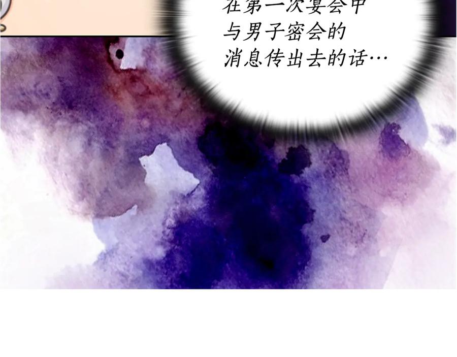 《替身女王》第28话 单独幽会？ 第167页
