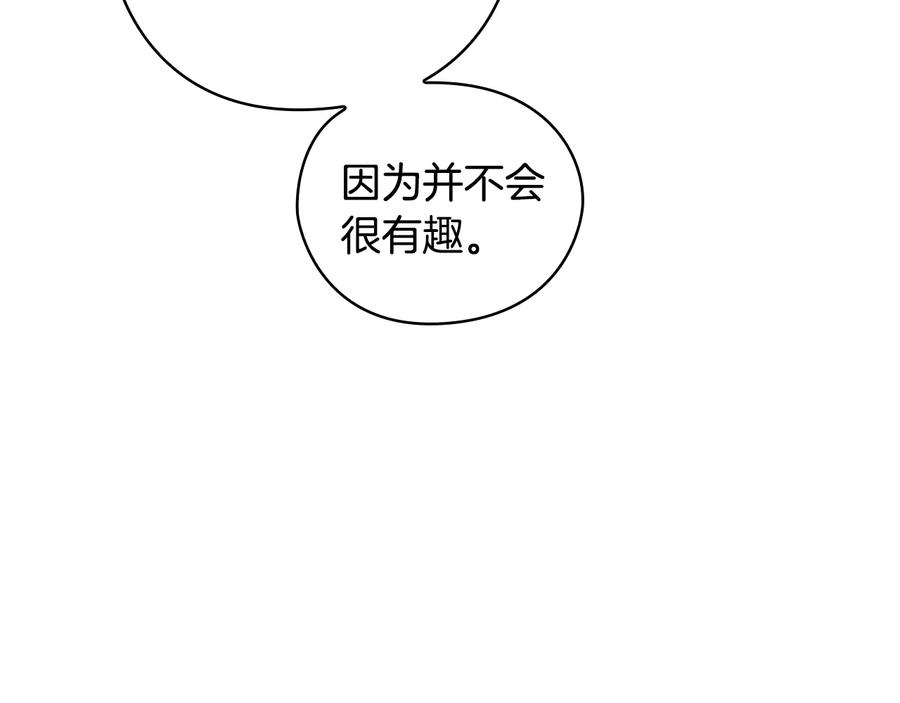 《替身女王》第28话 单独幽会？ 第50页