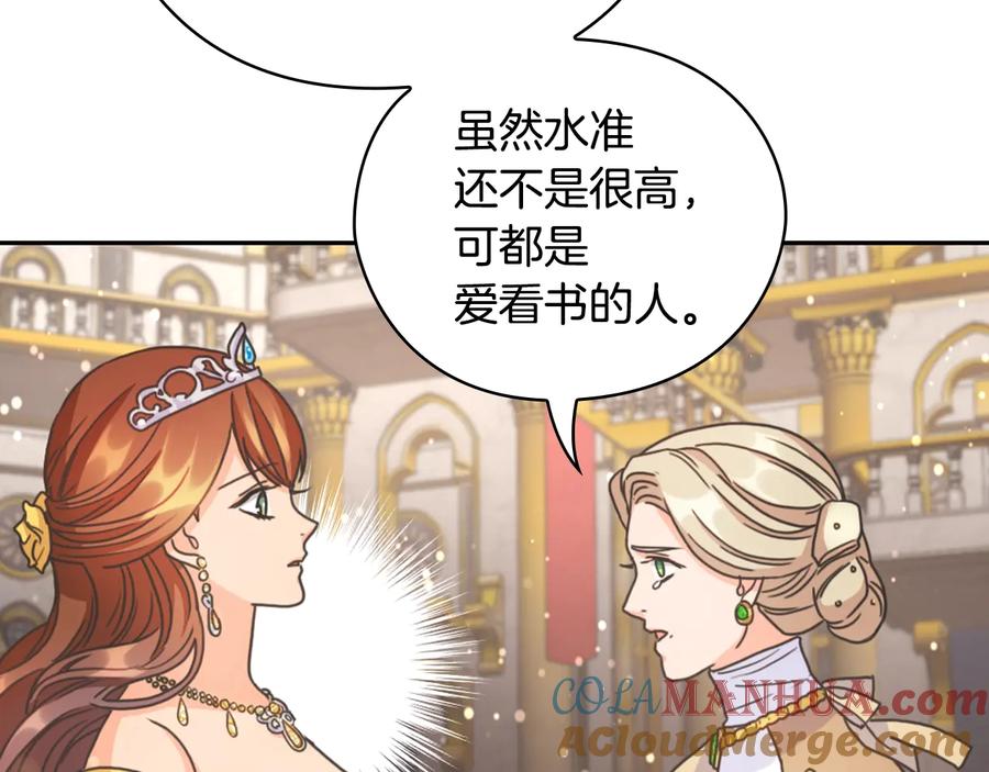 《替身女王》第28话 单独幽会？ 第69页