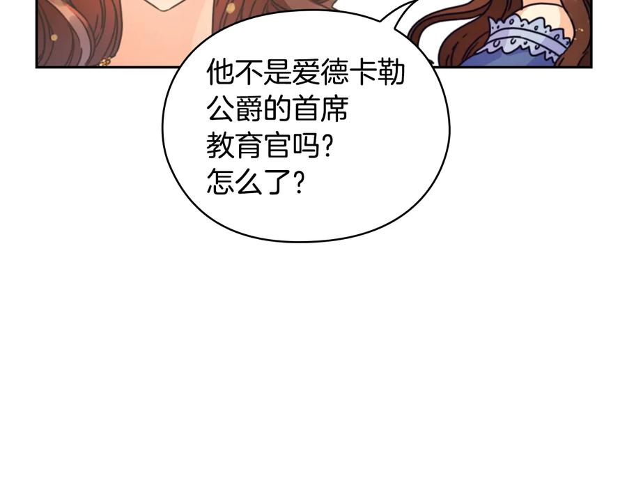 《替身女王》第28话 单独幽会？ 第126页