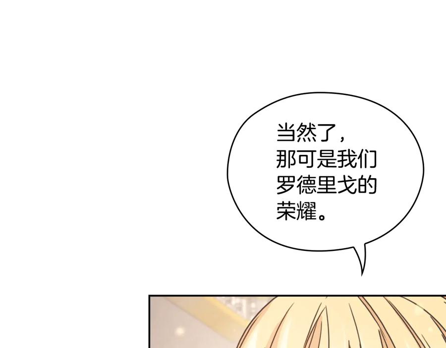 《替身女王》第28话 单独幽会？ 第48页