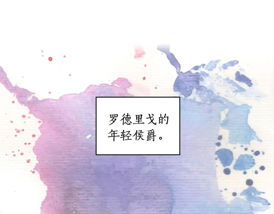 《替身女王》第28话 单独幽会？ 第22页