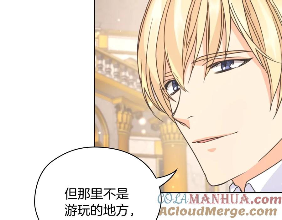 《替身女王》第28话 单独幽会？ 第49页