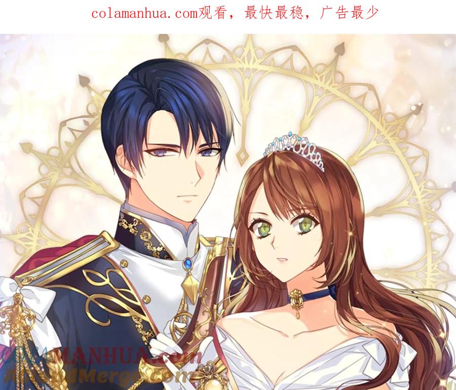 《替身女王》第28话 单独幽会？ 第1页