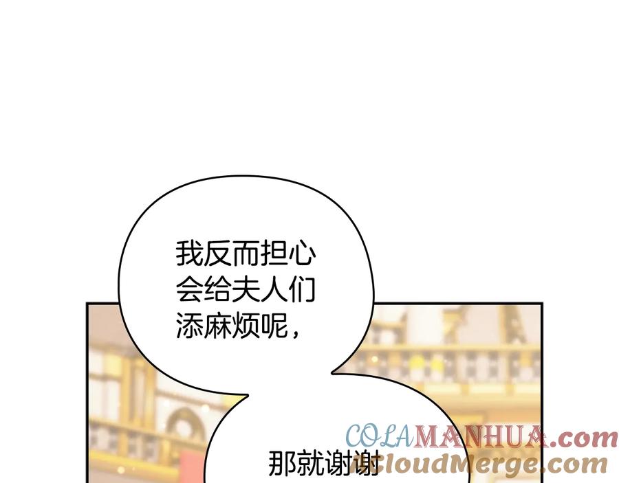 《替身女王》第28话 单独幽会？ 第85页