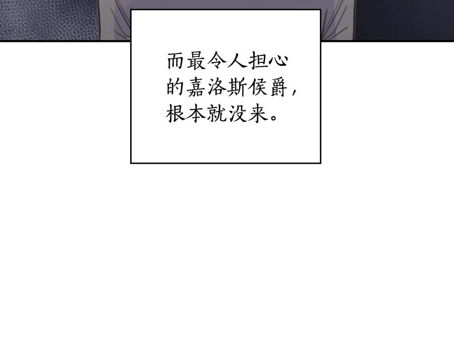 《替身女王》第28话 单独幽会？ 第114页