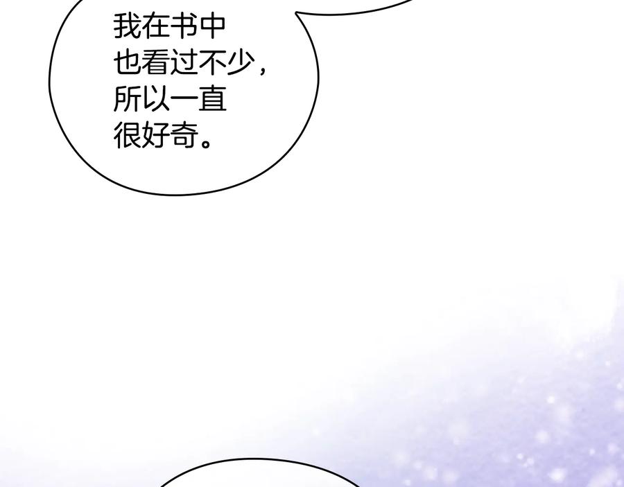 《替身女王》第28话 单独幽会？ 第56页