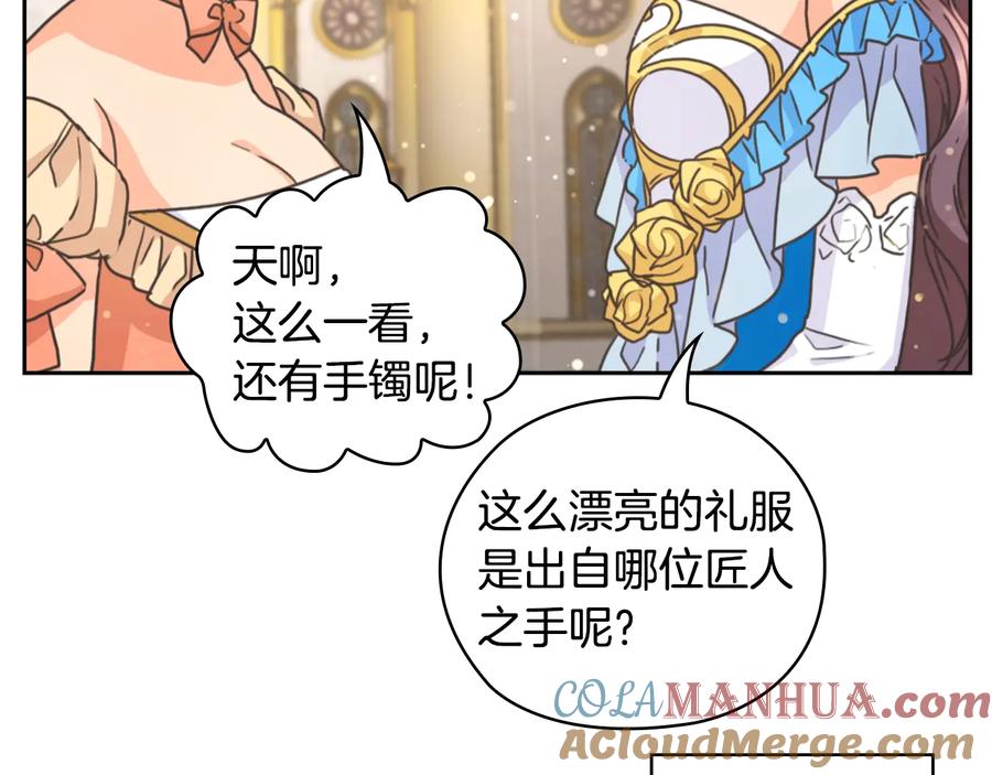 《替身女王》第28话 单独幽会？ 第117页