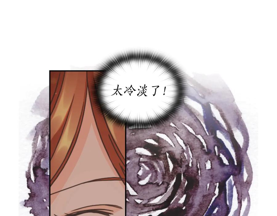 《替身女王》第28话 单独幽会？ 第40页